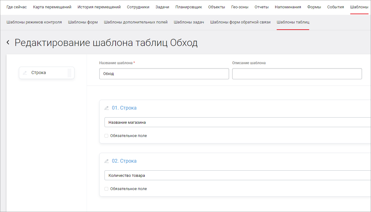 Формы мобайл